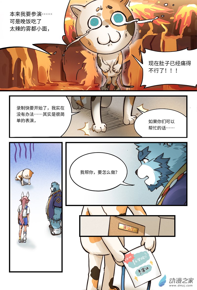 第03话 英雄，陷入了谜团-第3话