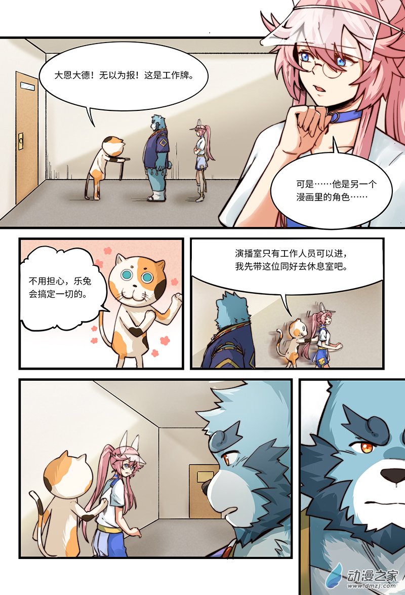 第03话 英雄，陷入了谜团-第3话