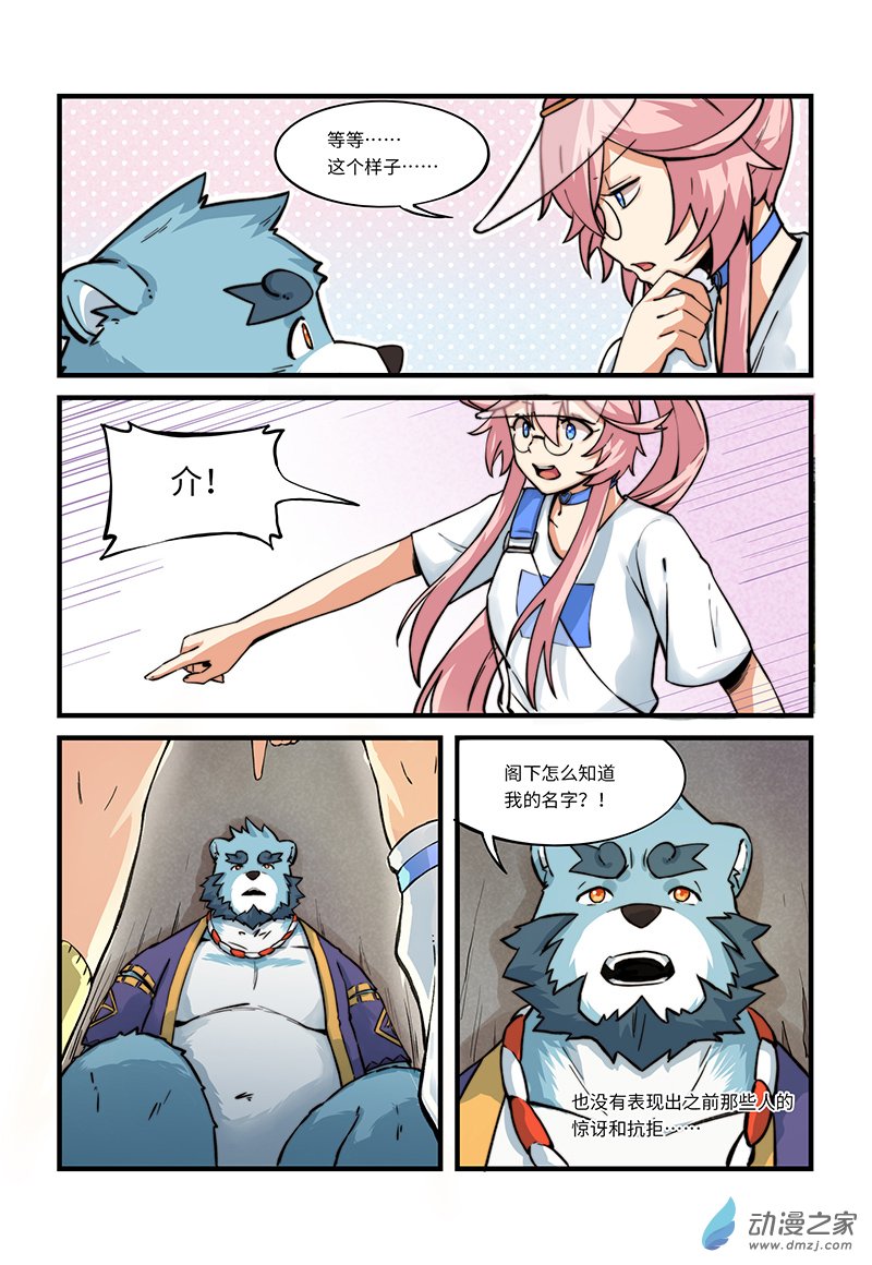 第03话 英雄，陷入了谜团-第3话