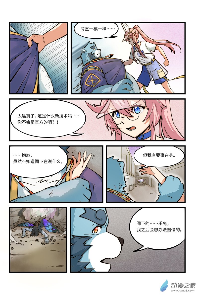 第03话 英雄，陷入了谜团-第3话