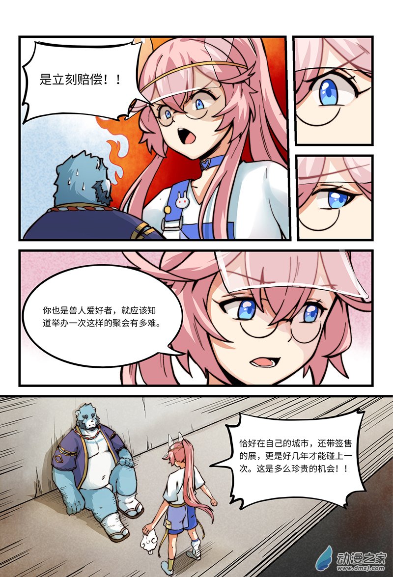 第03话 英雄，陷入了谜团-第3话