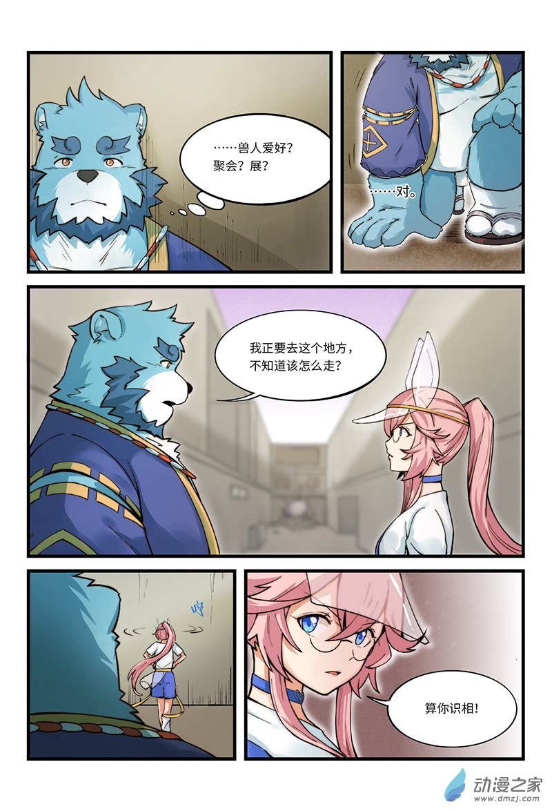 第03话 英雄，陷入了谜团-第3话