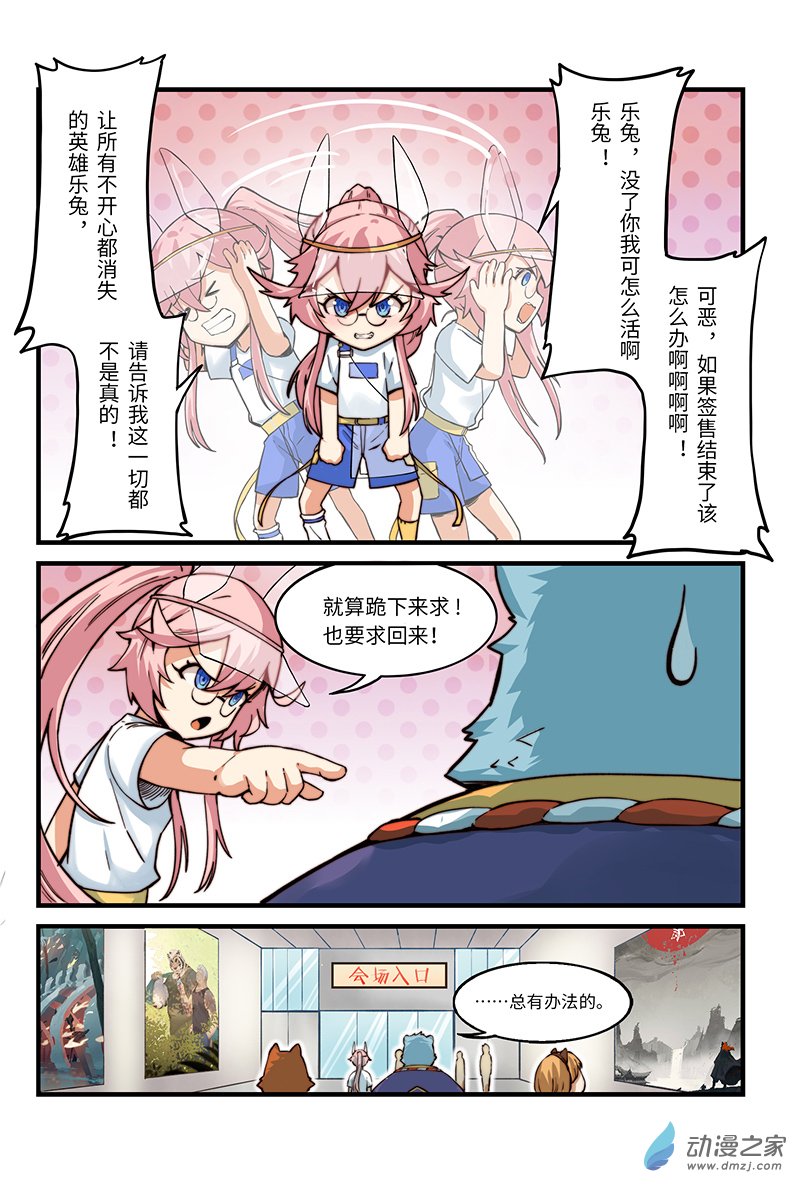 第03话 英雄，陷入了谜团-第3话