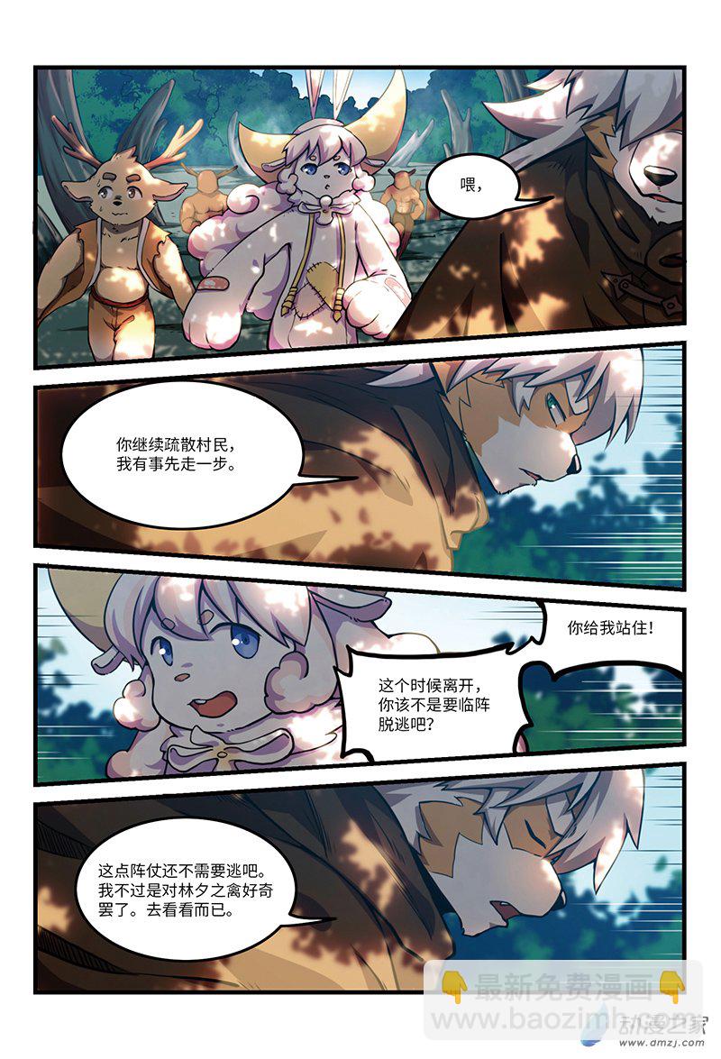 第19话 对战（上）-第21话