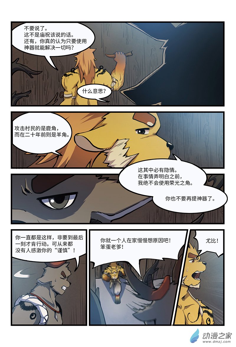 第21话 梦主（上）-第23话