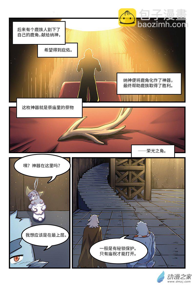 第21话 梦主（上）-第23话