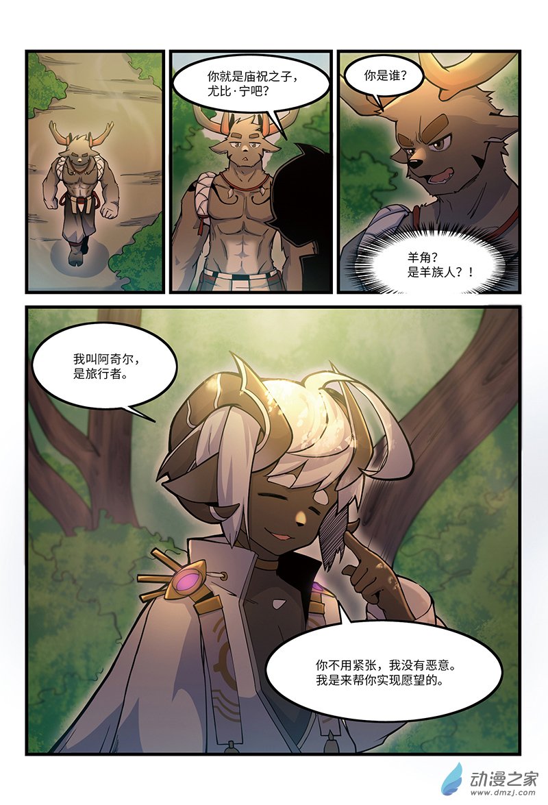 第21话 梦主（上）-第23话