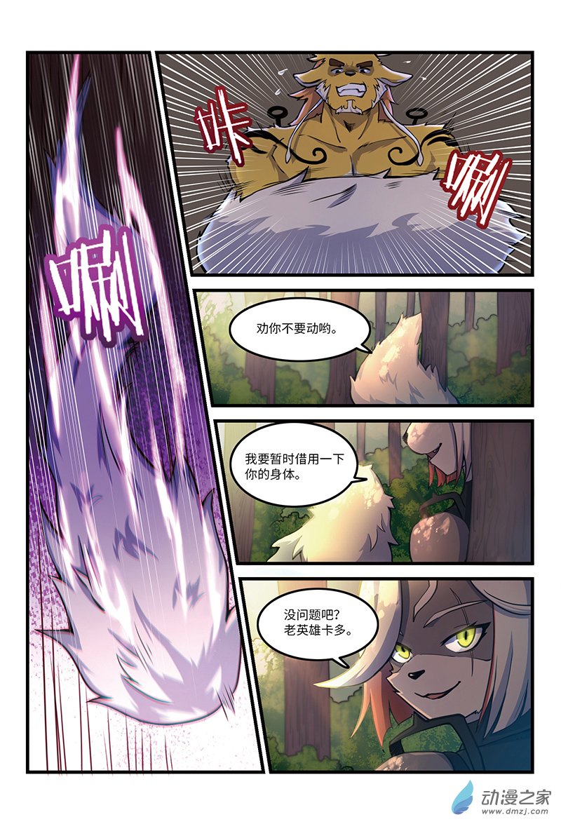 第21话 梦主（上）-第23话