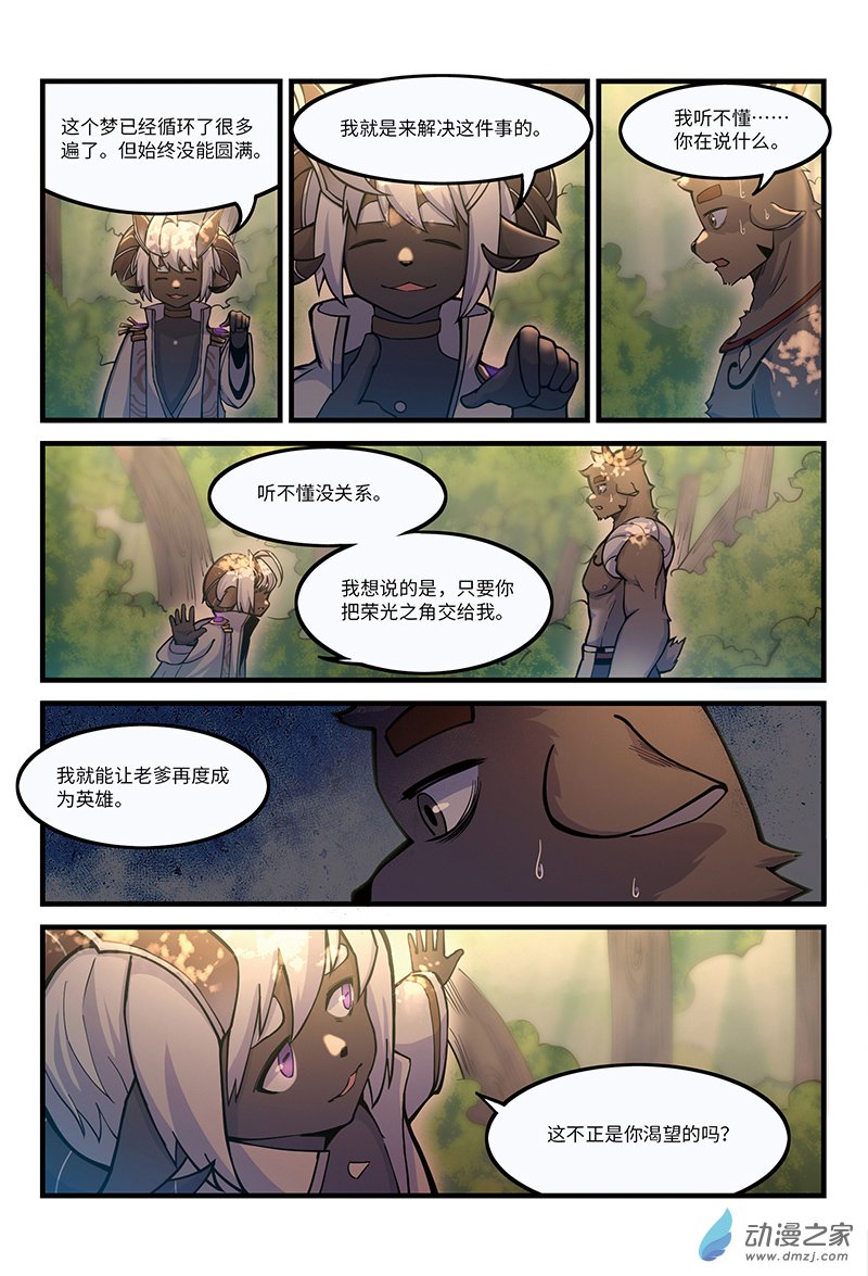 第21话 梦主（上）-第23话