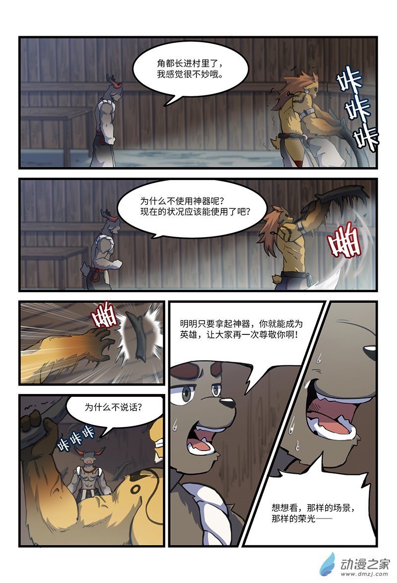 第21话 梦主（上）-第23话