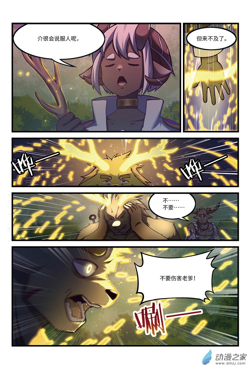 第23话 失控-第25话