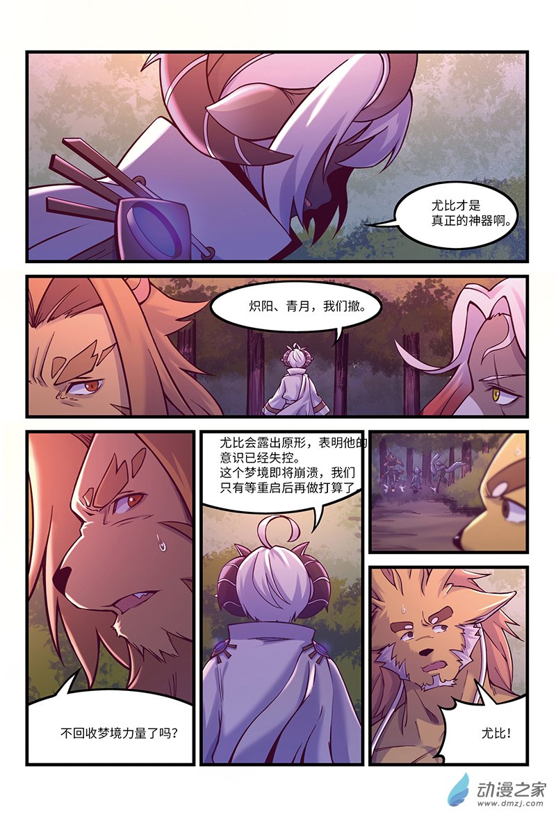 第23话 失控-第25话