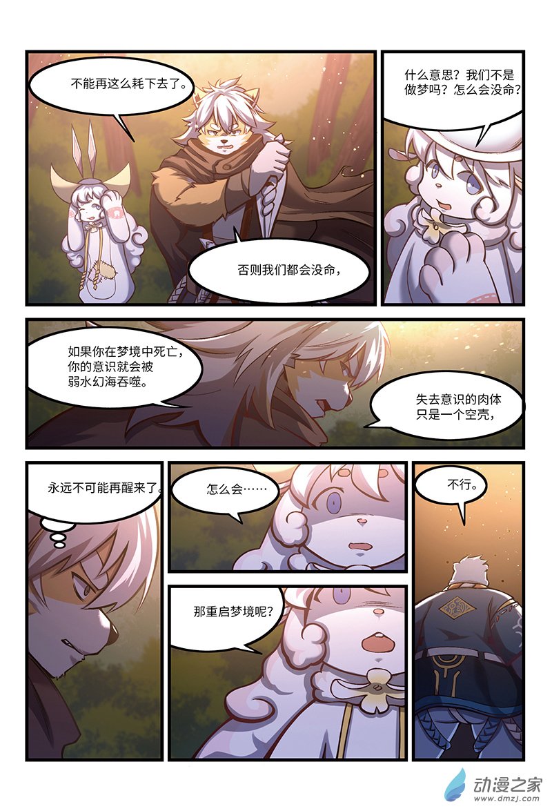 第23话 失控-第25话