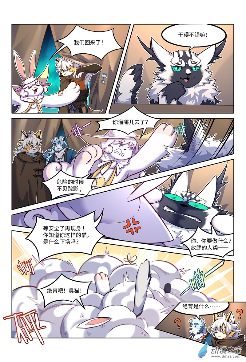 第25话 真正的愿望-第27话