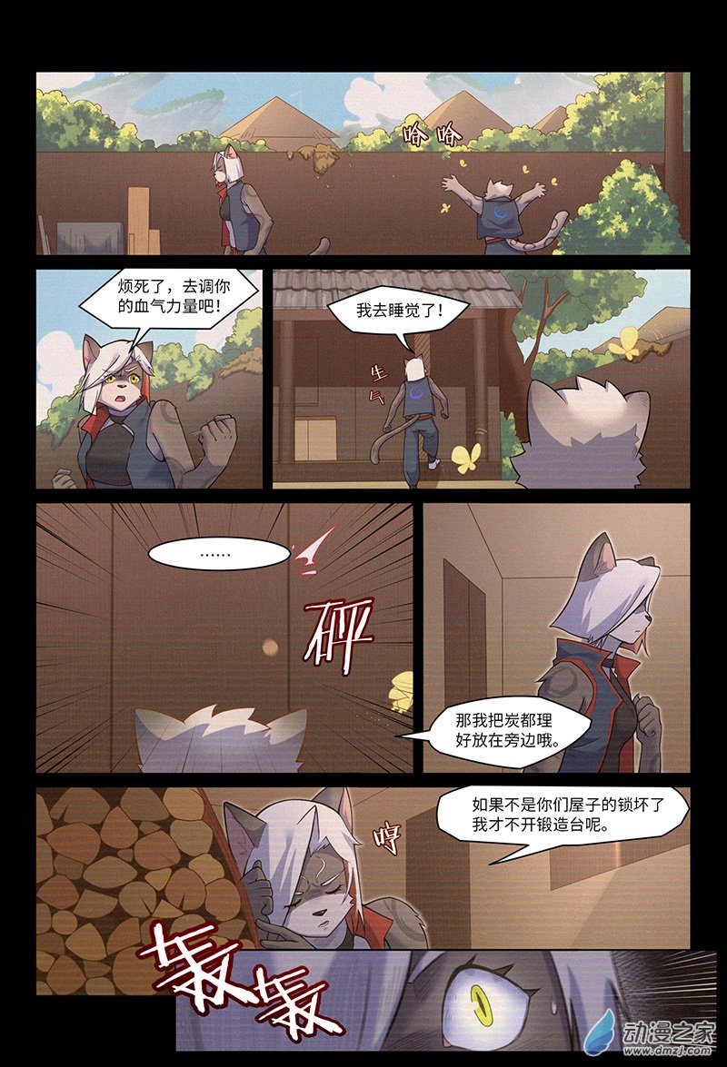 第27话 陈旧的过去-第29话