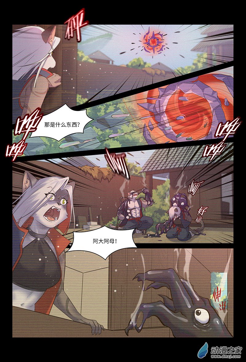 第27话 陈旧的过去-第29话