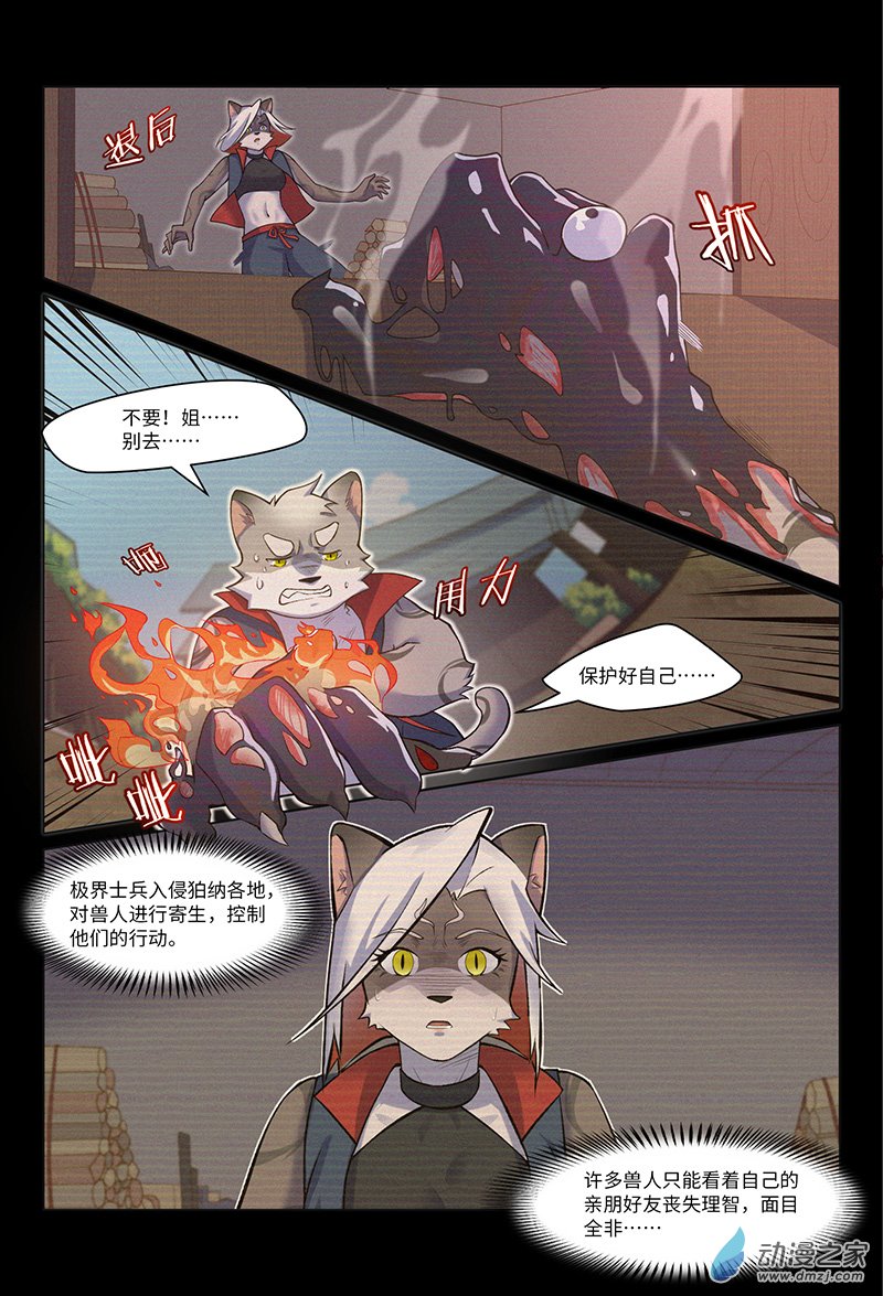 第27话 陈旧的过去-第29话