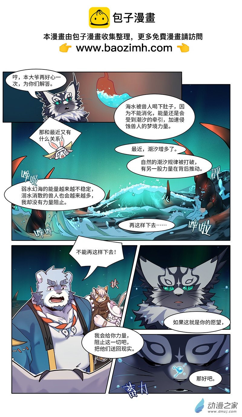 第27话 陈旧的过去-第29话