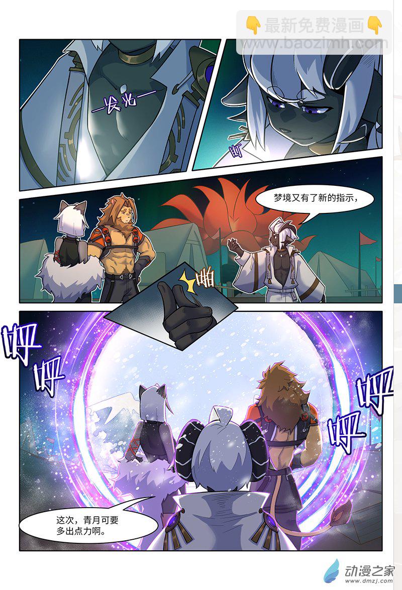 第27话 陈旧的过去-第29话