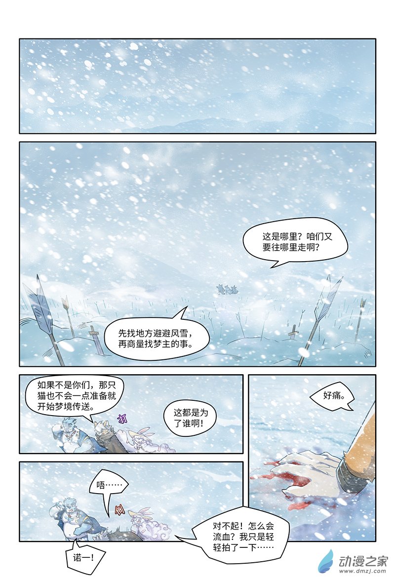 第27话 陈旧的过去-第29话