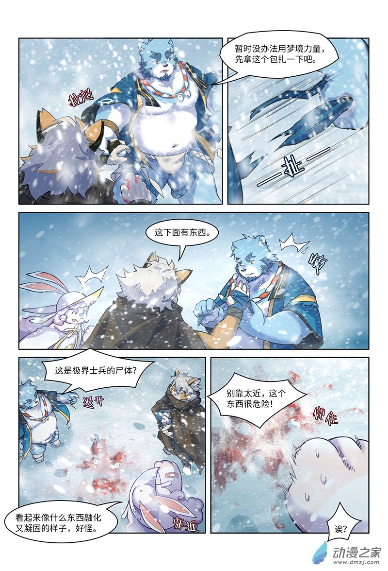 第27话 陈旧的过去-第29话