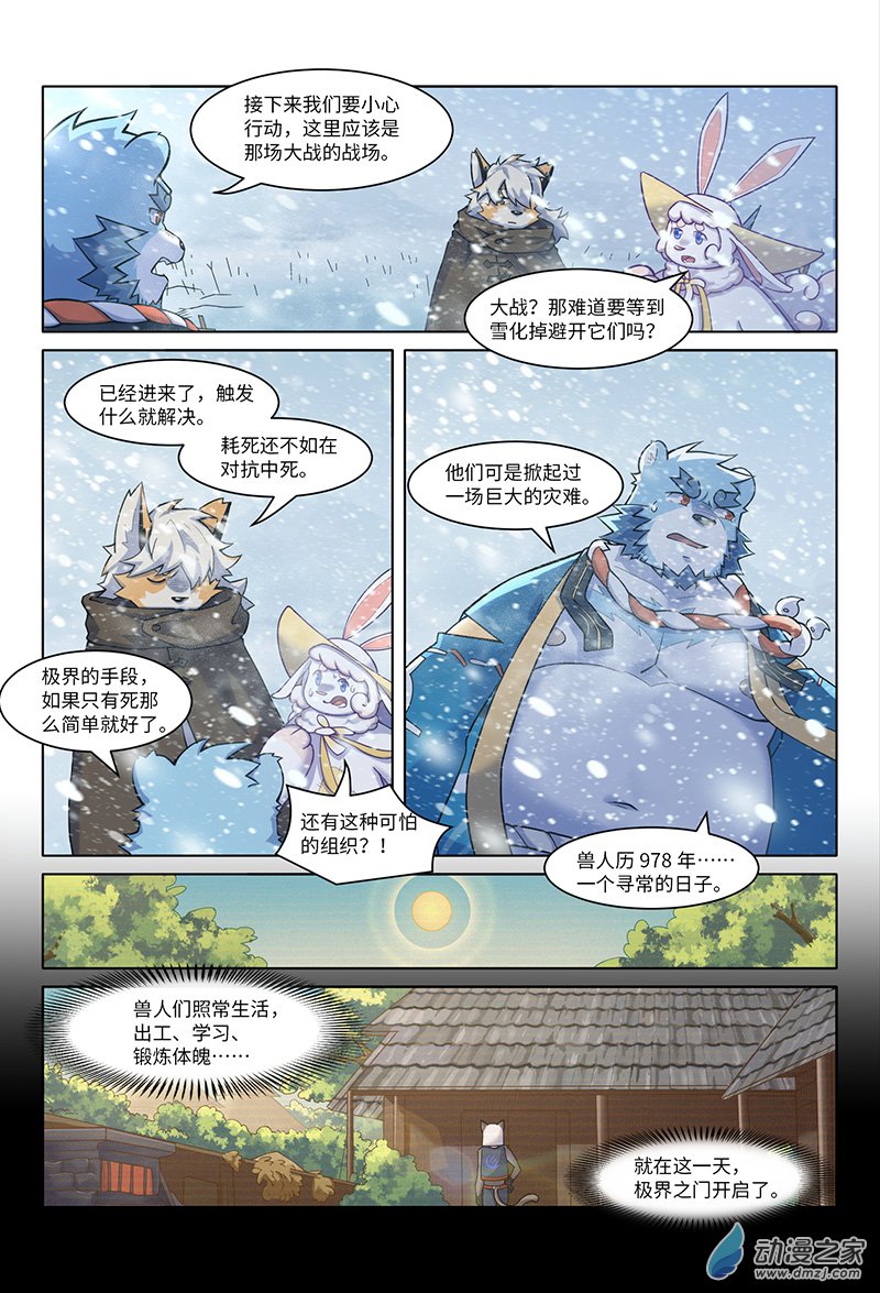 第27话 陈旧的过去-第29话