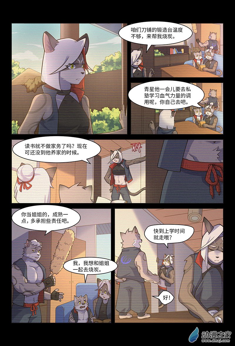 第27话 陈旧的过去-第29话