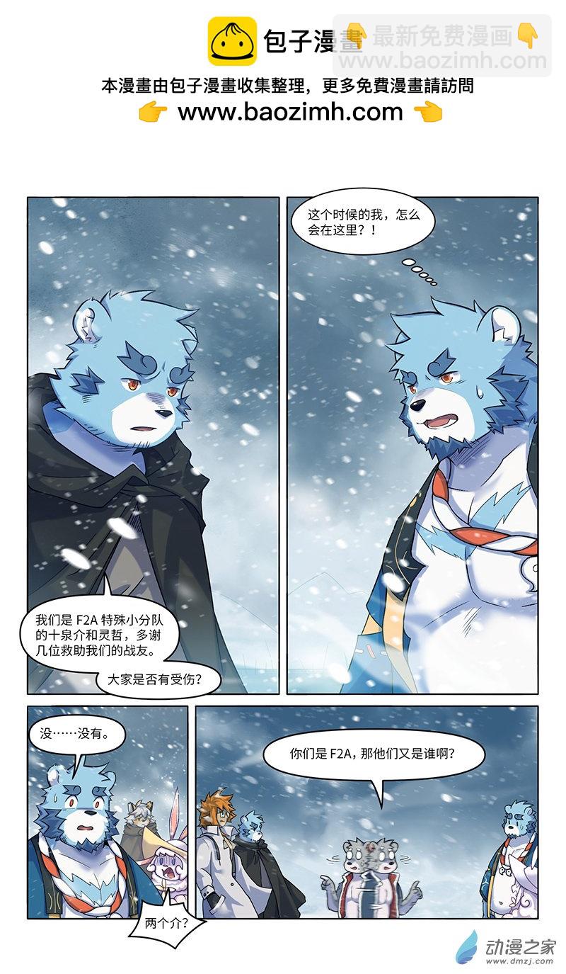 第29话 另一个介？！-第31话