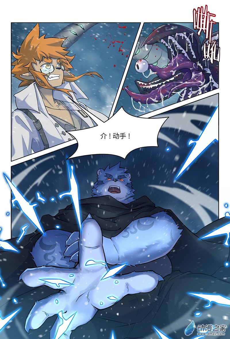 第29话 另一个介？！-第31话