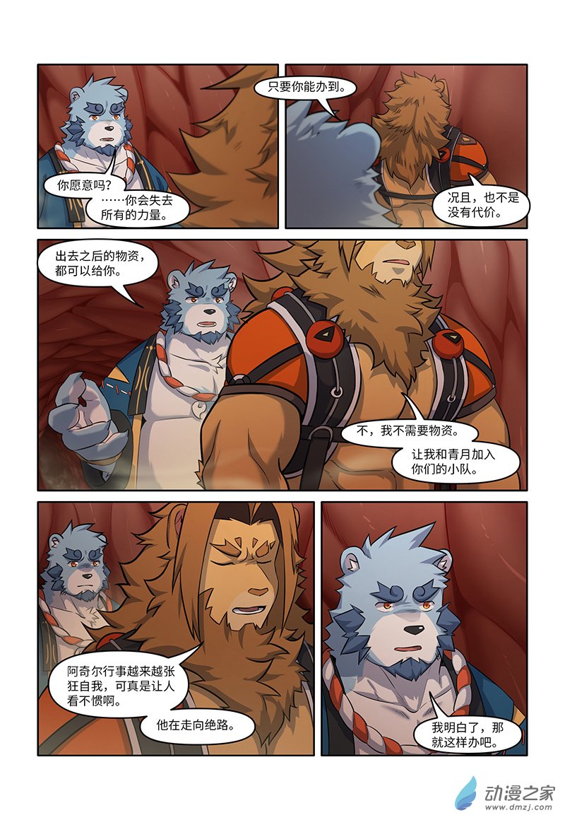 第31话 血池-第33话