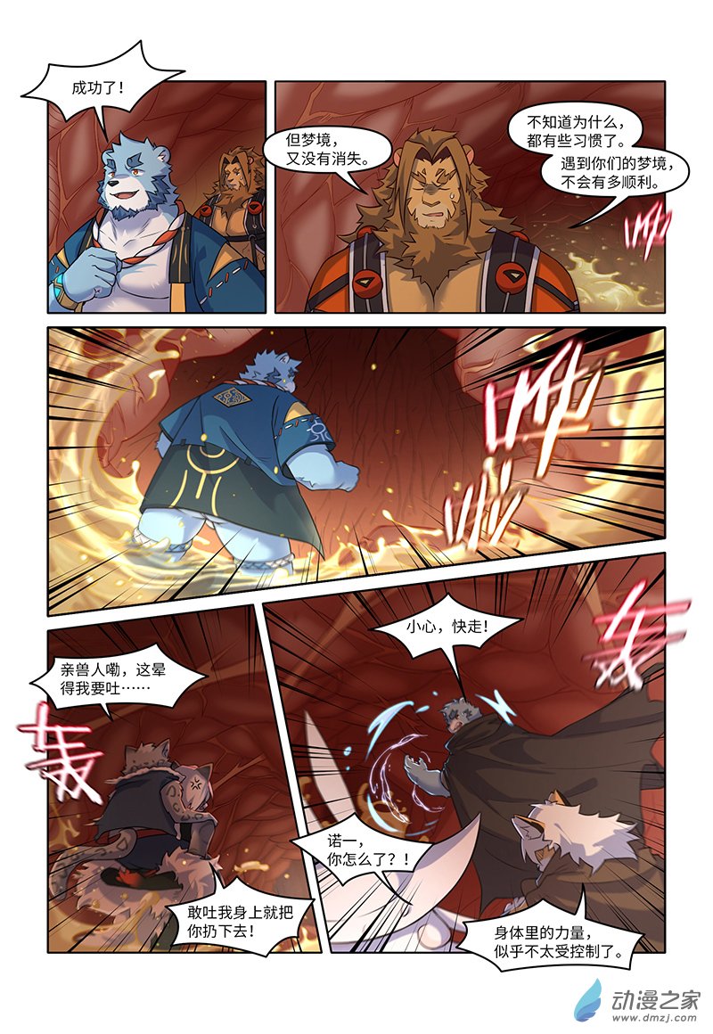 第31话 血池-第33话