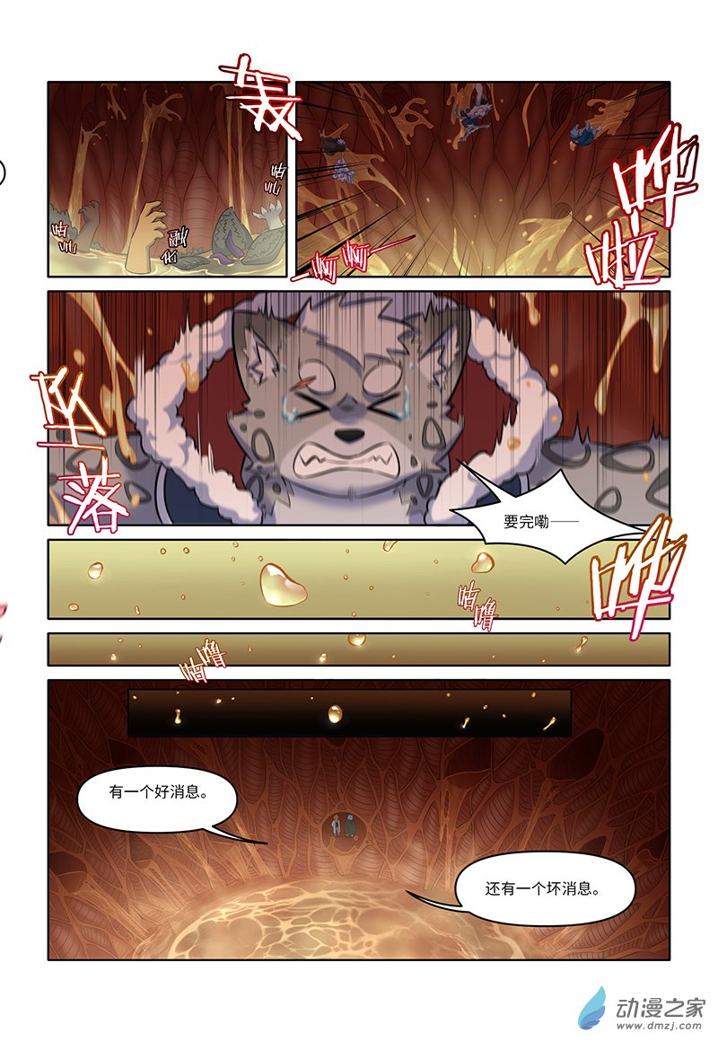 第31话 血池-第33话