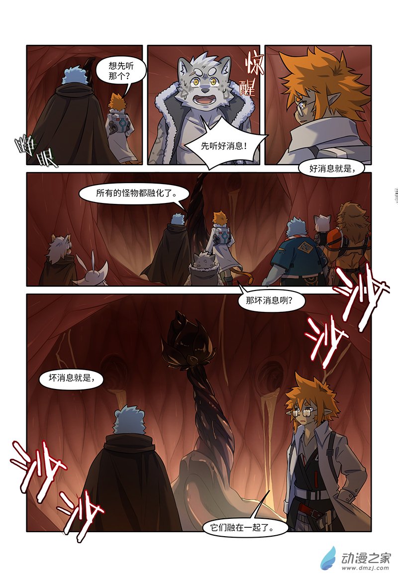 第31话 血池-第33话