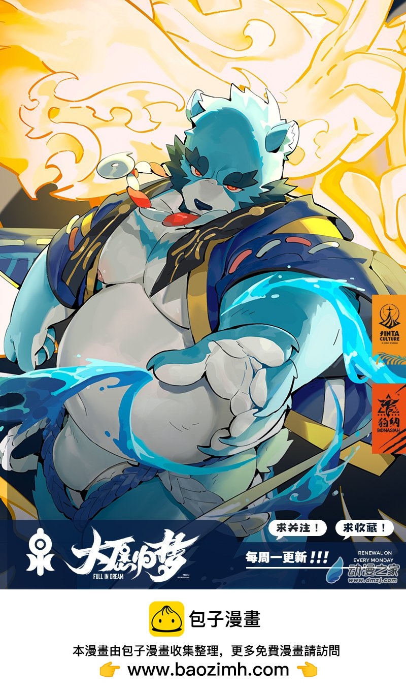 第31话 血池-第33话