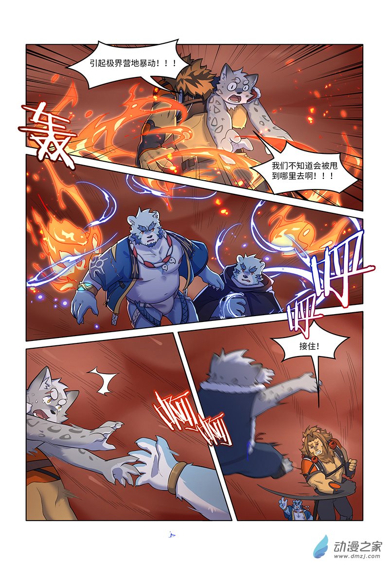 第31话 血池-第33话