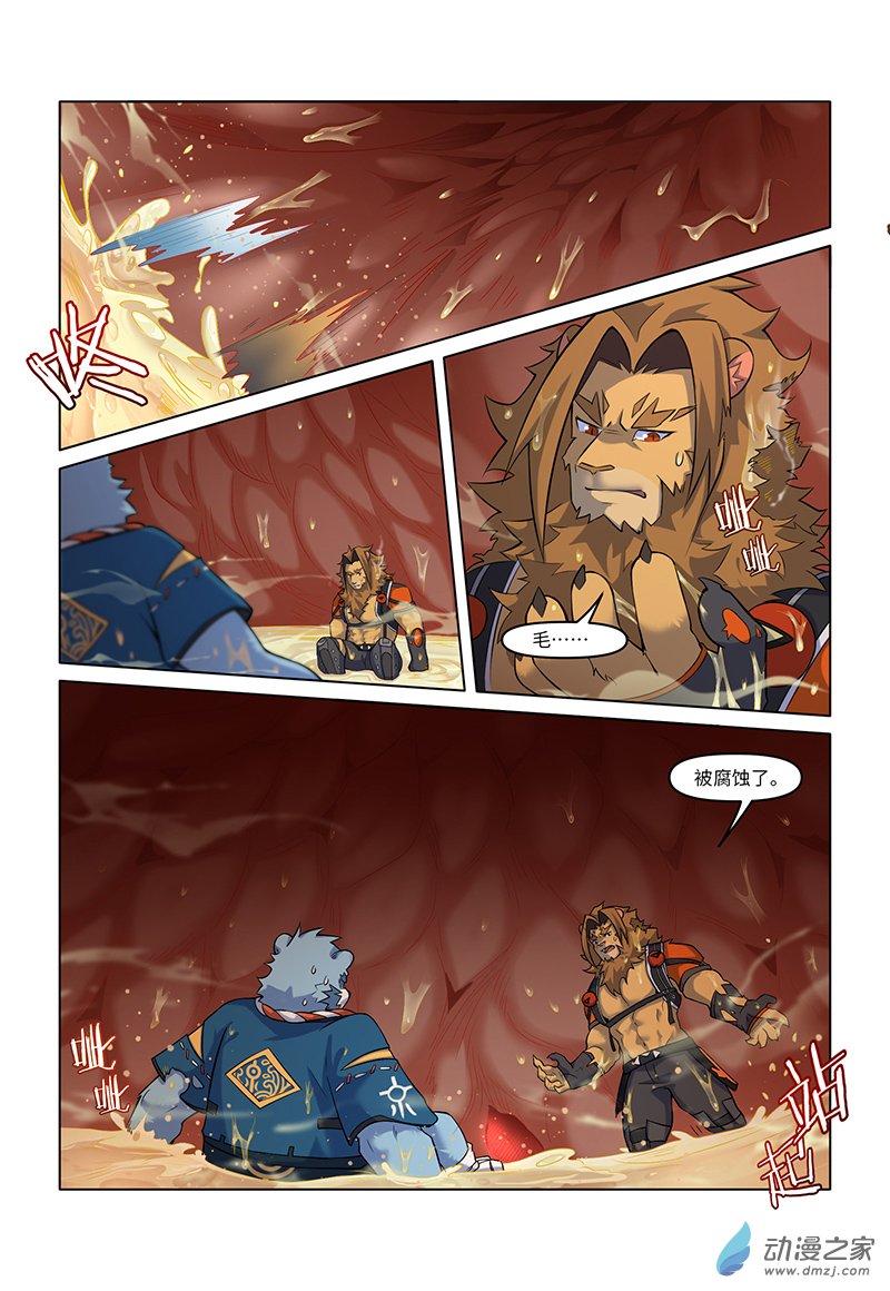 第31话 血池-第33话