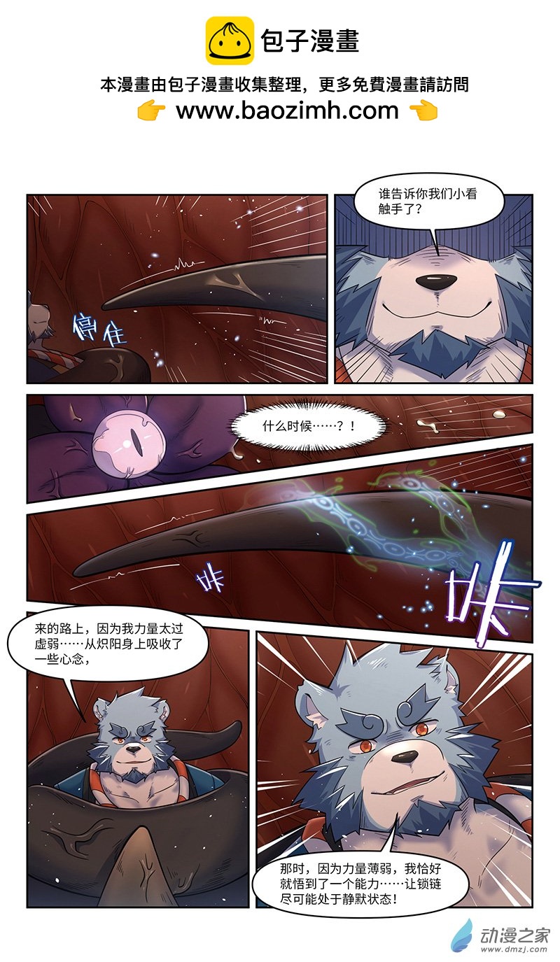 第33话 壹梦双身-第35话