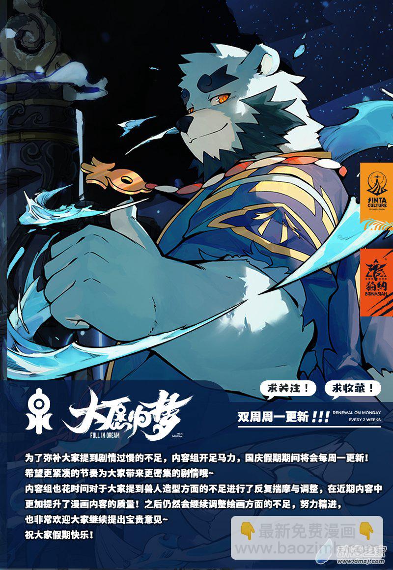 第05话 异变-第5话