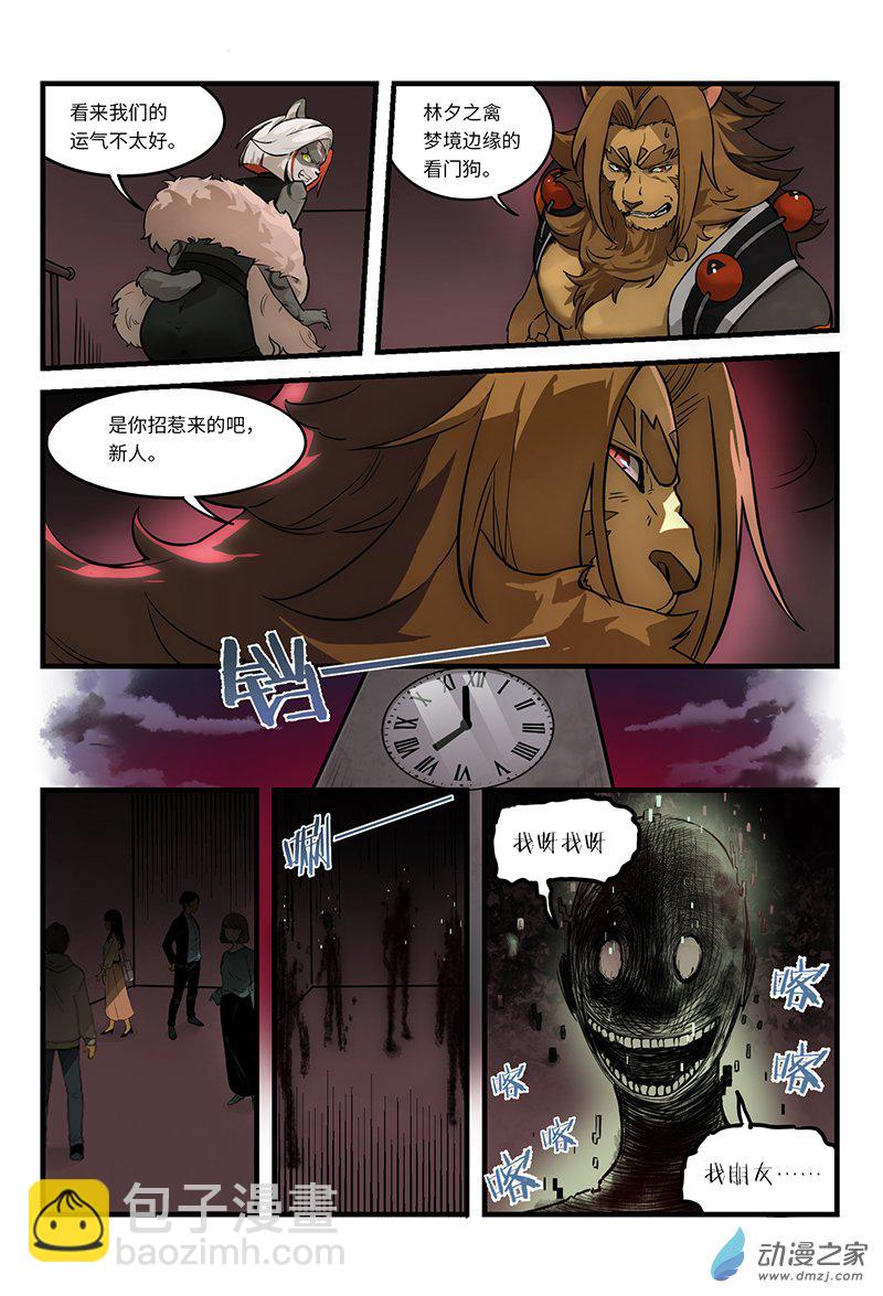 第05话 异变-第5话