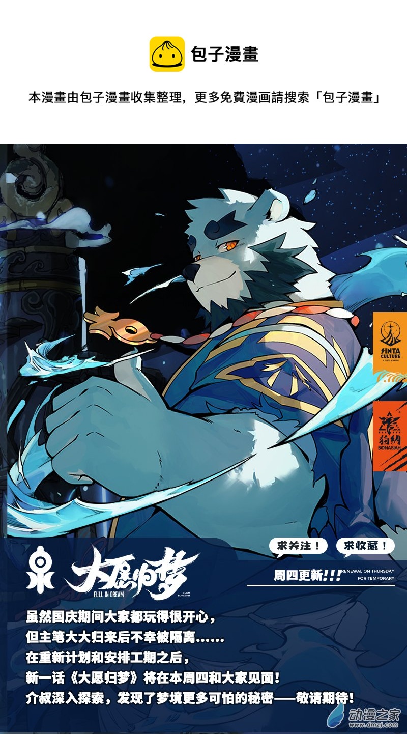 更新预告-第7话