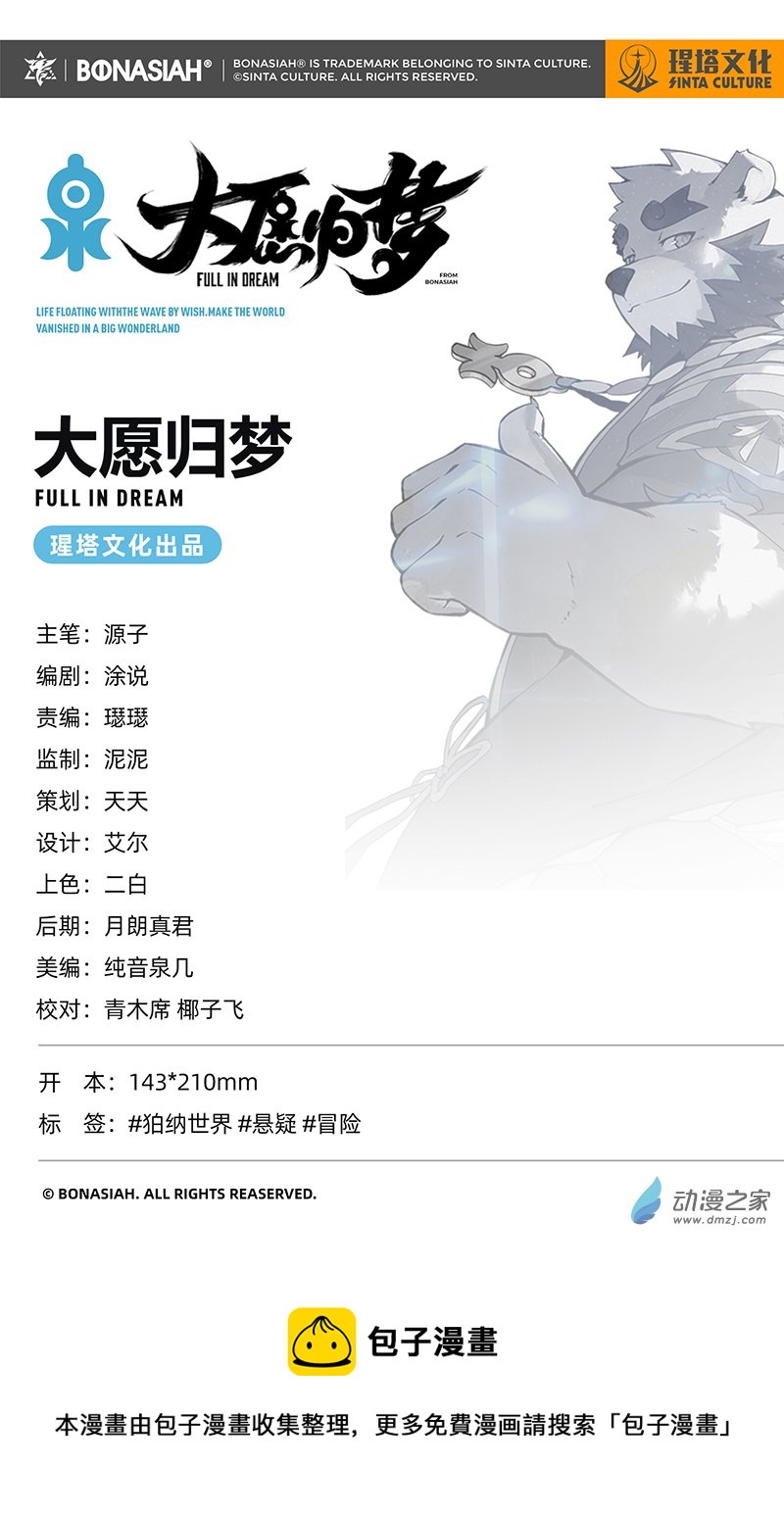 第07话 轮回关键-第9话