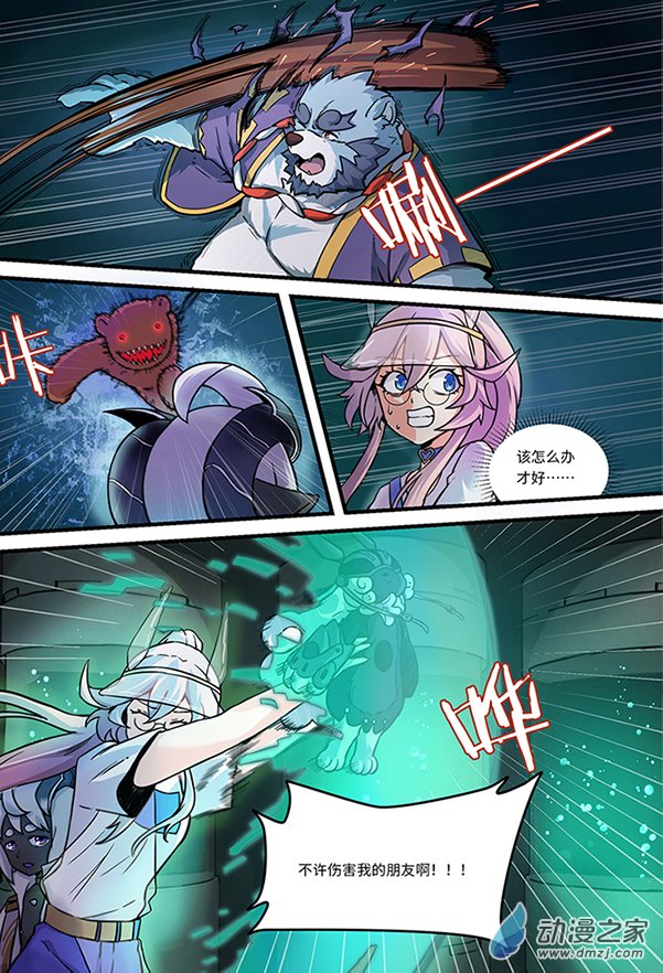 第07话 轮回关键-第9话