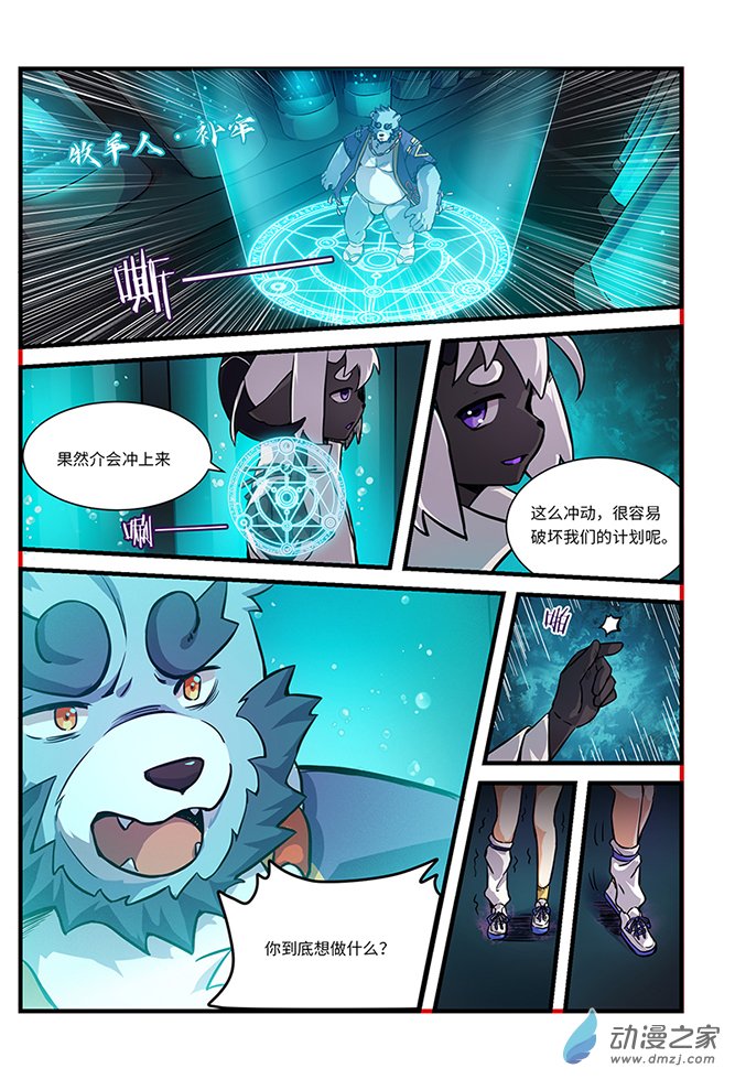 第07话 轮回关键-第9话