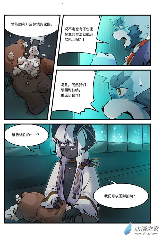 第07话 轮回关键-第9话