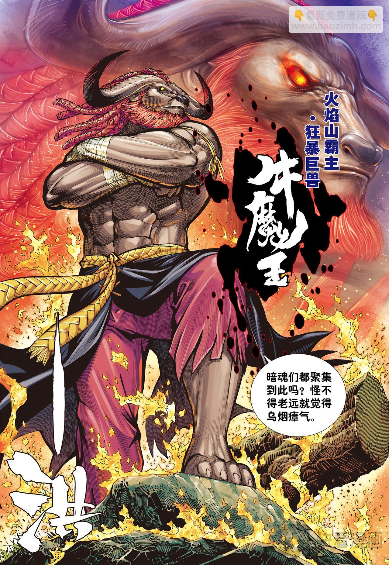 妖怪道&middot;人间世-第1话