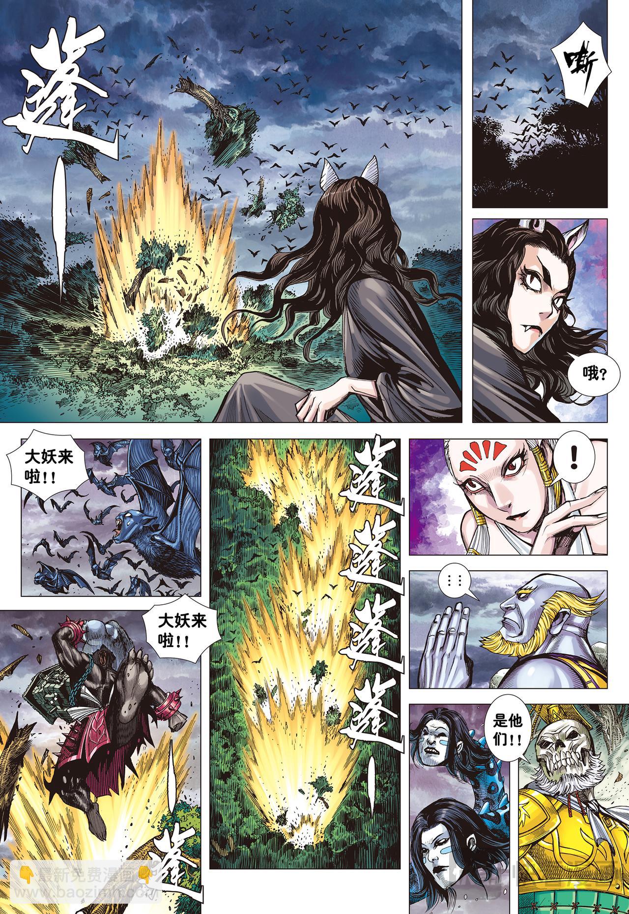 妖怪道&middot;人间世-第1话