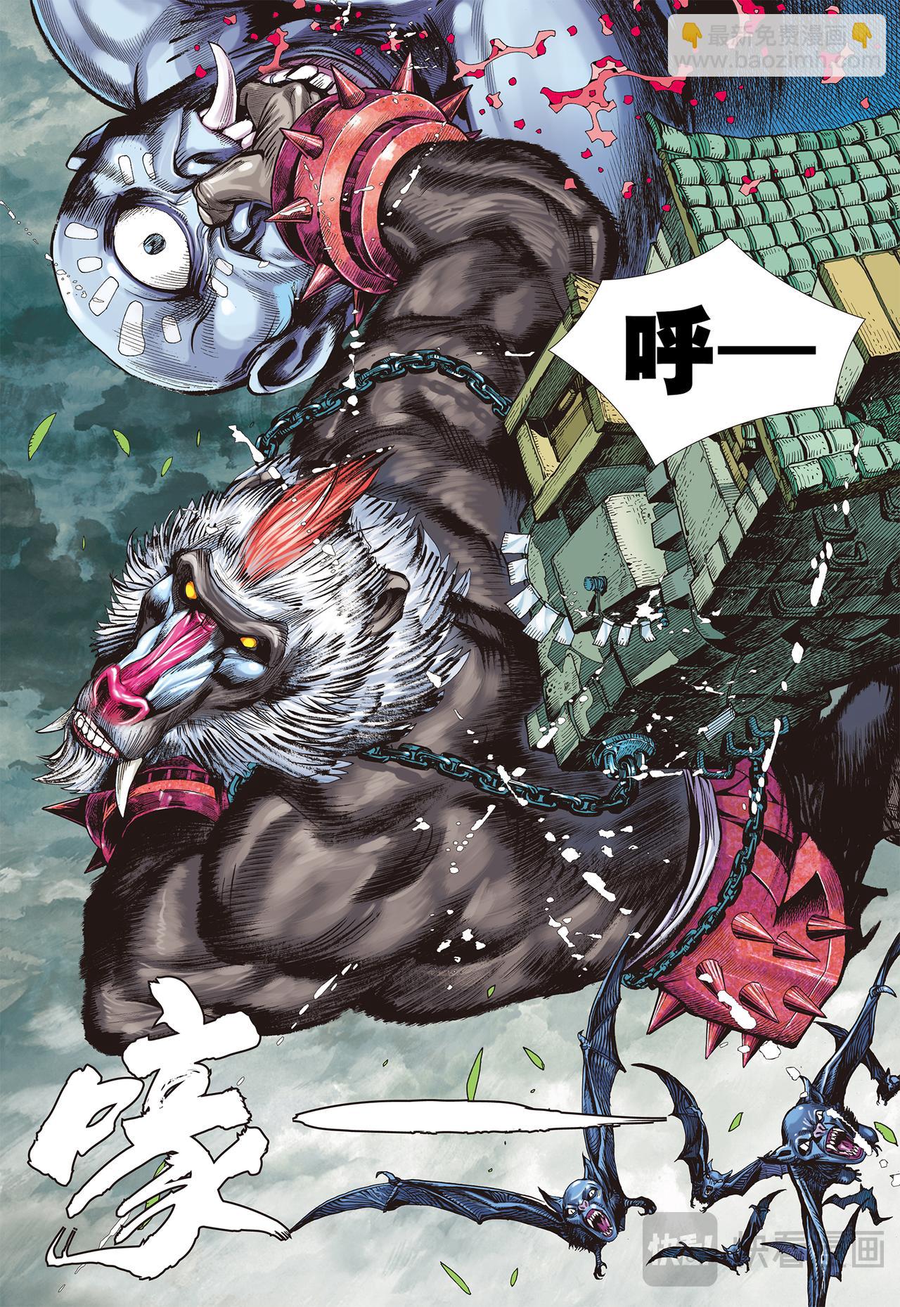 妖怪道&middot;人间世-第1话