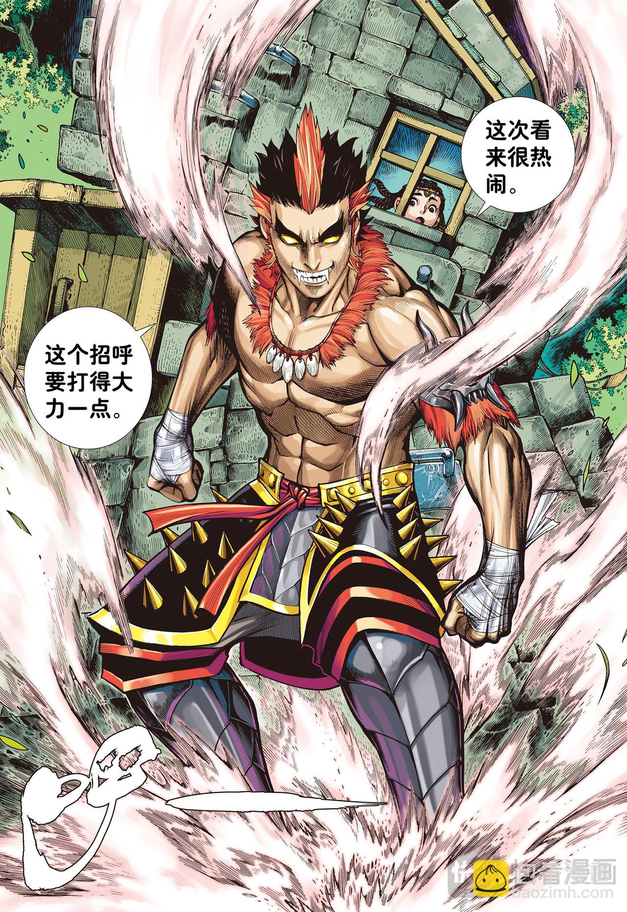 妖怪道&middot;人间世-第1话