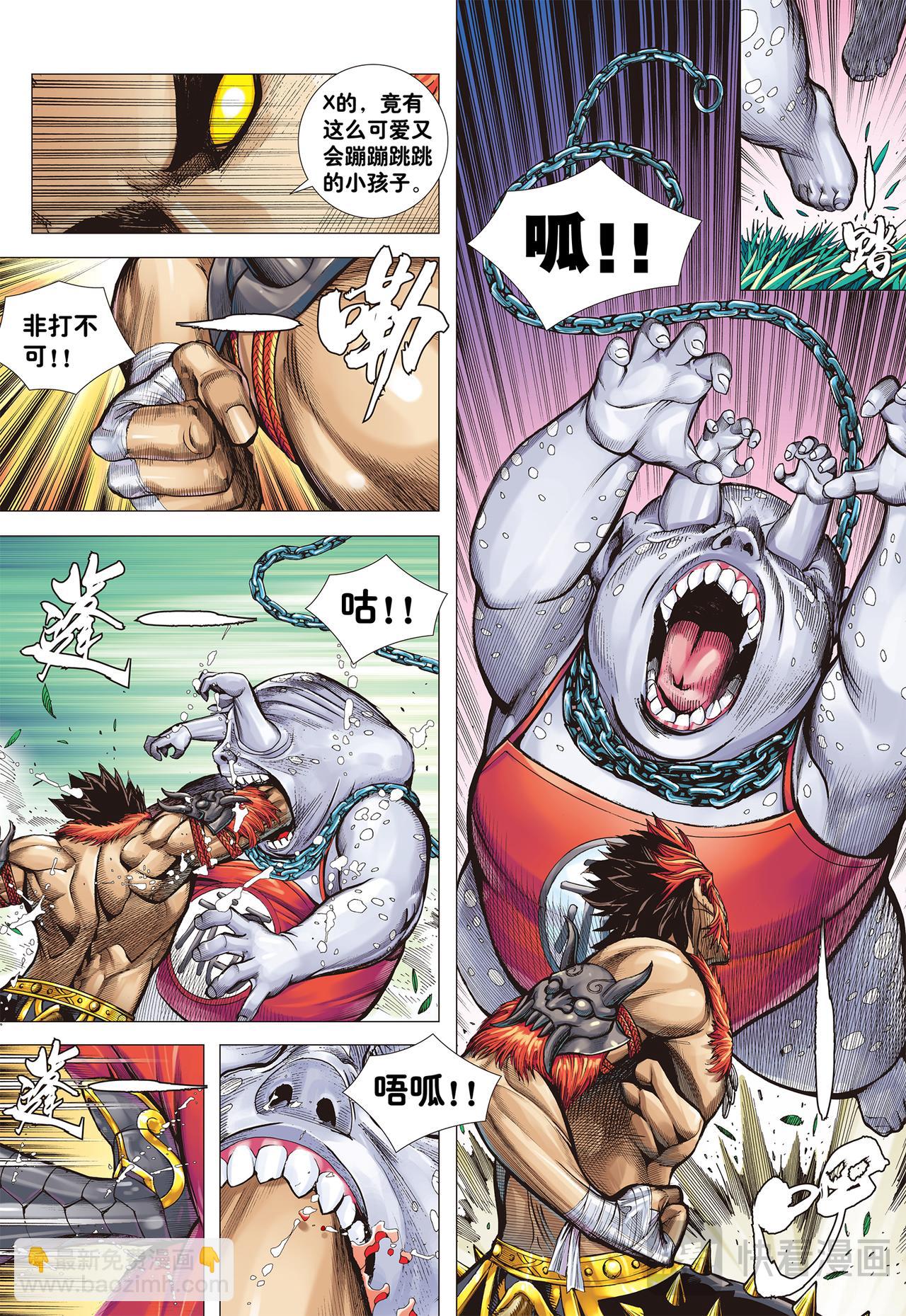 妖怪道&middot;人间世-第1话