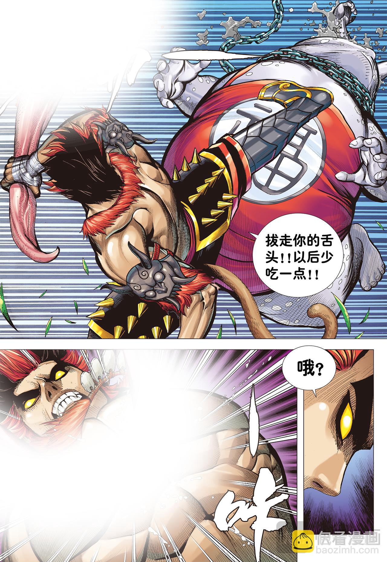 妖怪道&middot;人间世-第1话